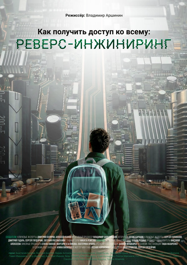 Постер сериала